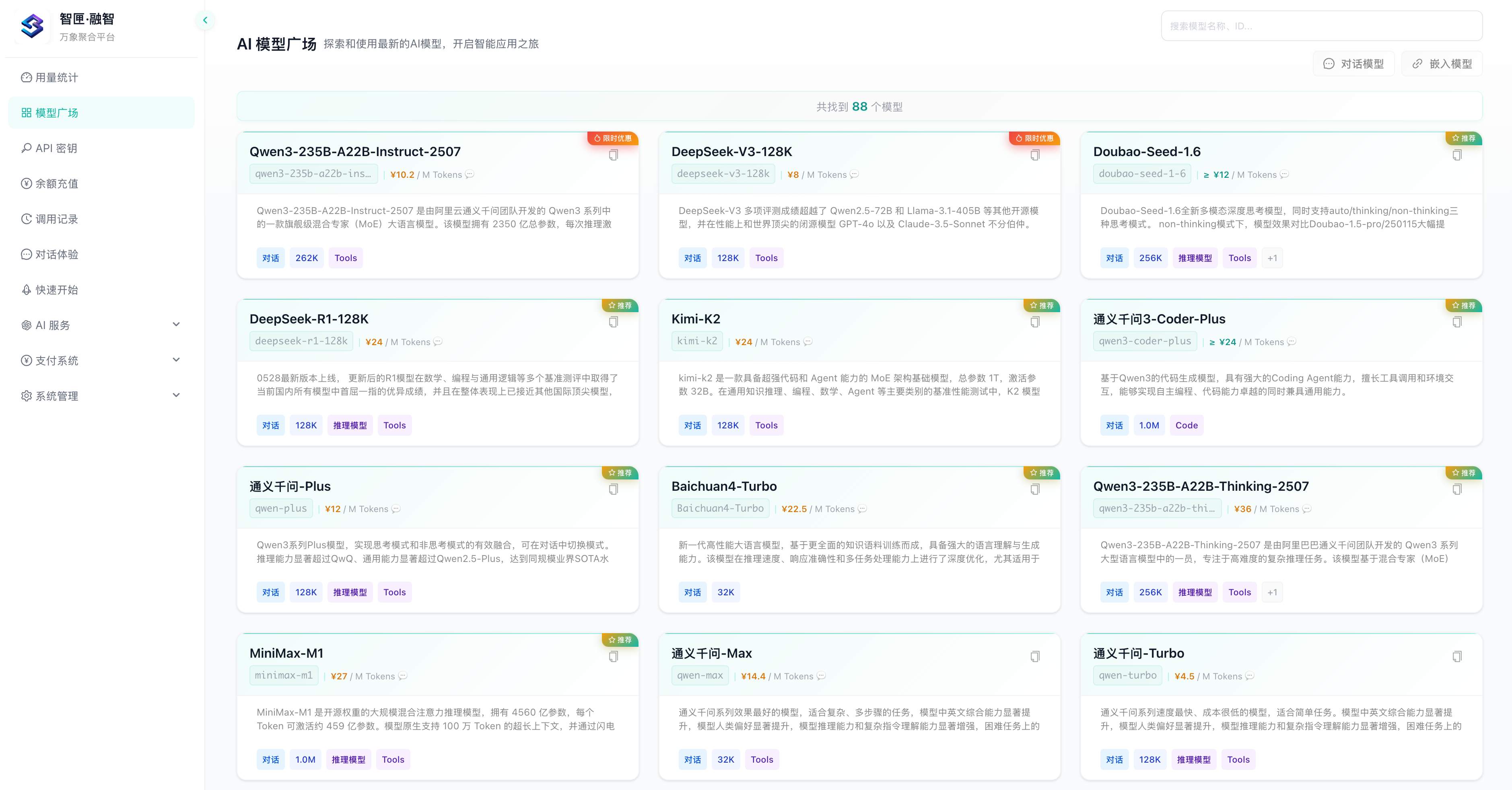 智匣·融智 产品示意图